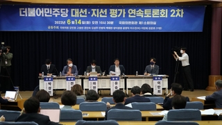 [단독] 민주, 쇄신 방향 국민에게 묻는다…"전당대회룰도 포함"