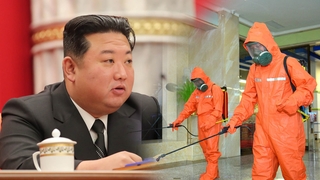 북한 핵실험 감행 시점 촉각…'방역 승리' 선포가 먼저?