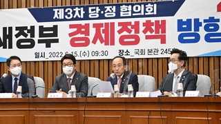 당정 "법인세·유류세 인하…전기요금 인상 불가피"
