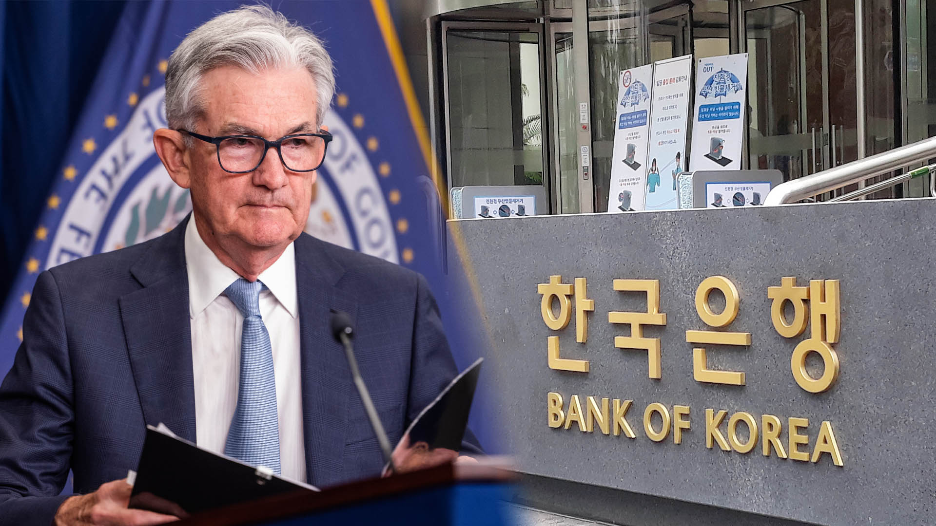 미 금리 인상에 긴급회동…'빅스텝' 배제 안한 한은