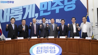 민주, 세대교체론 띄웠지만…엇갈린 셈법에 탄력 미지수