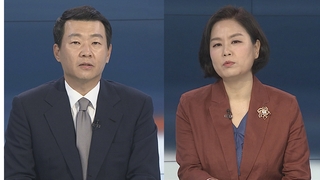 [뉴스포커스] 결론 뒤집힌 '서해 피살' 사건…여야 공방