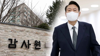 감사원, '서해 공무원 피격' 감사 착수…윤대통령 "후속조치 진행"