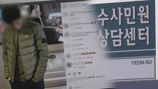 [단독] "나 한국 변호사야"…사기 행각 우즈벡인