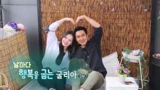 [하모니] 날마다 행복을 굽는 굴리아 - 2부