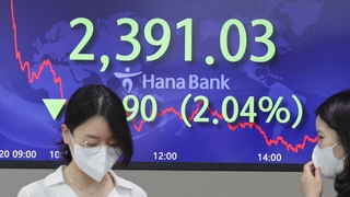 2,400마저 내준 코스피…외국인 매도 행렬