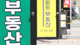 내일 尹정부 첫 부동산 대책…분양가 상한제 개편 발표
