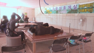 '주52시간제' 유연화 시사…쉴 권리도 보장될까