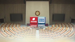 유류세 인하에는 여야 한목소리인데…기약없는 국회 원구성