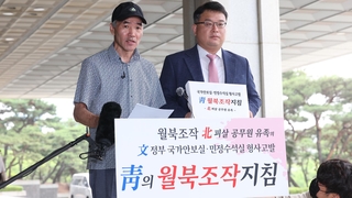 '서해 공무원 피살' 검찰로…유족 '文정부' 인사들 고발