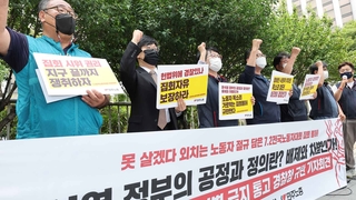 내달 노동자대회 불허 '반발'…갈등 고조되나