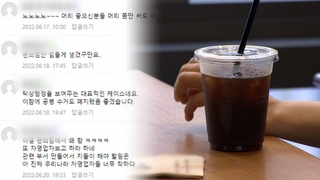 "편의점이 일회용 컵 수거?"…점주들 '부글부글'