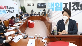 이준석 "기우제식 징계" 반발…당 혼란 속 반응 엇갈려