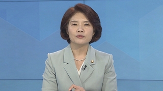 [1번지현장] '이재명 등판' 난상토론…한정애에게 듣는 민주 워크숍