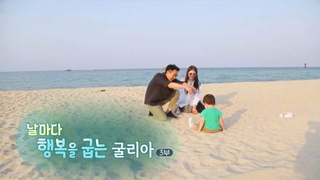 [하모니] 날마다 행복을 굽는 굴리아 - 3부