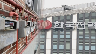 다음 달 전기·가스요금 동반인상…"그래도 역부족"
