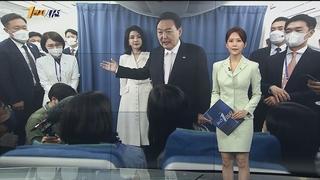 [1번지시선] 첫 순방 나선 윤 대통령…기내서 '깜짝' 인사 外