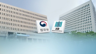 검찰 중간간부 인사…주요 수사 지휘부 교체