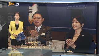 [1번지시선] 스페인 동포 만난 윤대통령 부부…오늘 귀국길 外