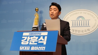 강훈식 출마…'이재명 대 97그룹' 당권 경쟁 개막