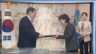 [1번지시선] 윤 대통령, 박순애 부총리에 임명장 수여 外