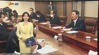 [1번지시선] 윤 대통령 "민생 안정에 사활 걸어야" 外