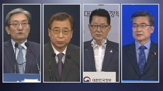 서해 피격 군 기밀 40여건 삭제…국방부 자체조사에도 의문 여전