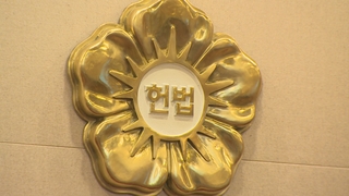 '검수완박' 운명은…헌재 공개변론으로 법리전쟁 시작