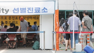 이틀째 2만여 명 확진…이번 주 재유행 대책 발표