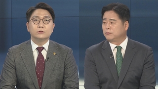 [뉴스포커스] 국민의힘 오늘 최고위·의총…당 내홍 수습 분수령