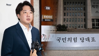 잠행 이어간 이준석 반격카드 고심…당권주자는 '몸풀기'