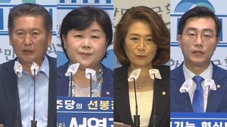 '어대명' 견제 나선 비명계…최고위원도 '친명 대 비명' 경쟁구도