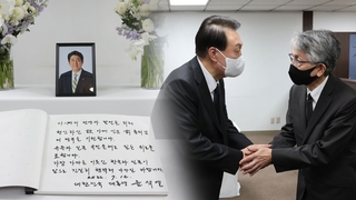 윤대통령, 아베 분향소 조문…"한일 긴밀히 협력하길"