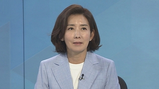 [1번지현장] '도광양회' 당권 도전?…나경원이 내다본 국민의힘