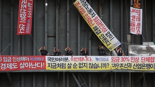 대우조선해양 결국 부분휴업…조선업 세계 1위 빨간불