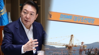 윤대통령, 대우조선 파업에 "불법 종식돼야"…당정도 강경 입장