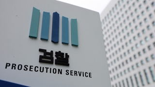 검찰 '강제북송' 전방위 분석…적법성·윗선 쟁점