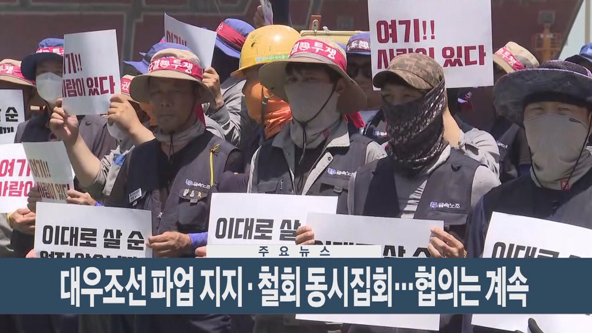 [이시각헤드라인] 7월 20일 온라인카지노 합법 유니벳현장