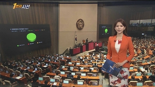 [1번지시선] 52일만에 문 연 국회…'민생특위' 본회의 통과 外