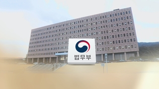 법무부 "법적근거 없다"…북송 위법성 논란 확산