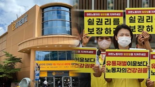 '대형마트 의무휴업' 10년…폐지 놓고 갈등 재연