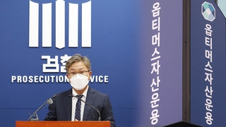 서민 울리는 펀드·코인 경제범죄…"엄정대응"