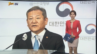 [1번지시선] "경찰서장회의, 쿠데타 준하는 상황" 外