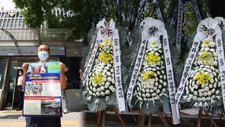 경찰 일선 반발 격화…1인 시위에 근조화환까지