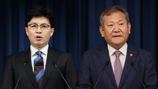윤대통령 '최측근' 한동훈·이상민 단독 보고받아