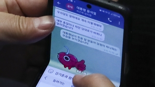 대통령실 '내부총질' 문자에 "사적대화 유출…유감"