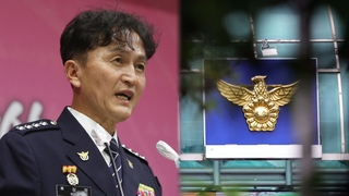 "전국 경찰회의 취소"…수뇌부, 내부수습 안간힘