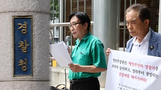 경찰국 사태 타협점 찾나…'갈등 불씨' 여전