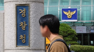 경찰 반발 사태 봉합 수순…행안부 경찰국 인선 착수