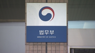 이르면 다음 주 사면심사위…광복절 특사 대상 주목
